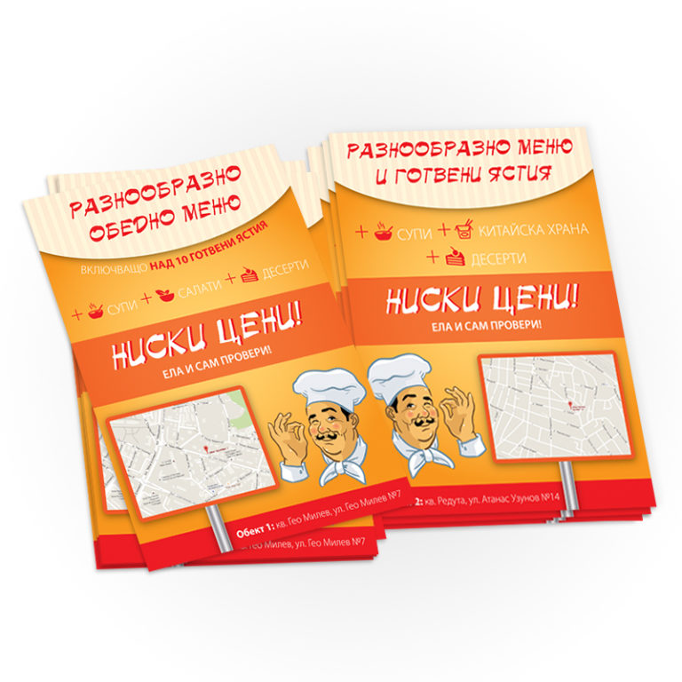 флаери